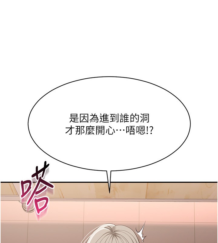 第11话-抢别人的最美味 - 第135.jpg页