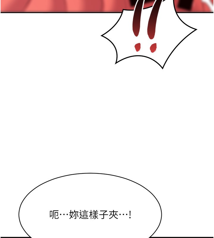第11话-抢别人的最美味 - 第139.jpg页