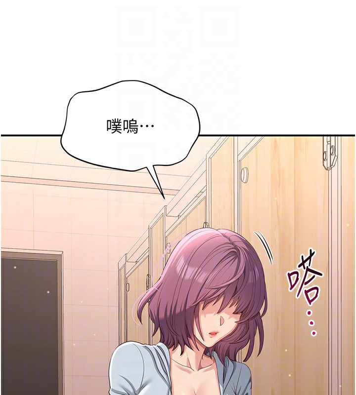 第11话-抢别人的最美味 - 第161.jpg页