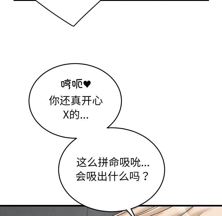 第13话 - 第46.jpg页