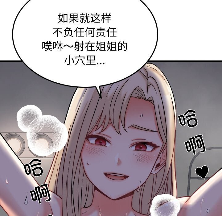 第13话 - 第51.jpg页