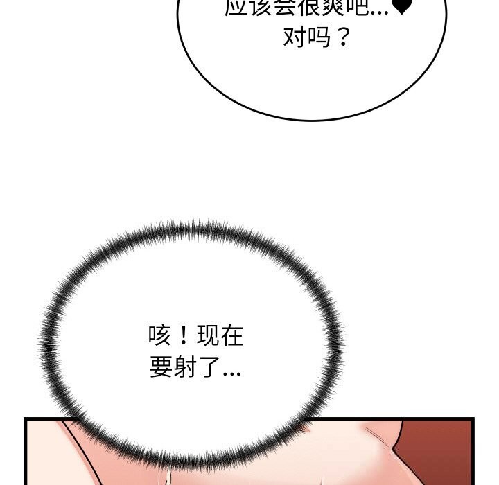 第13话 - 第53.jpg页