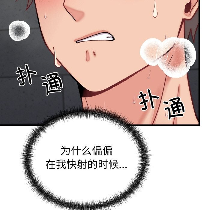 第13话 - 第64.jpg页