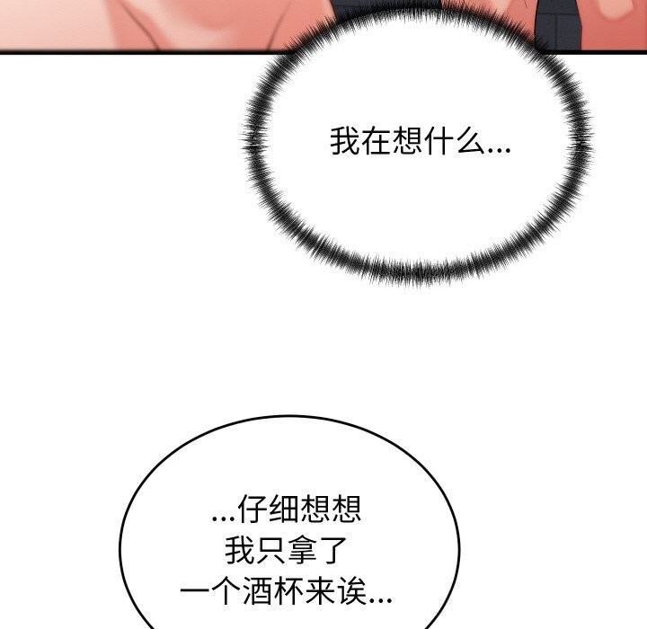 第13话 - 第67.jpg页