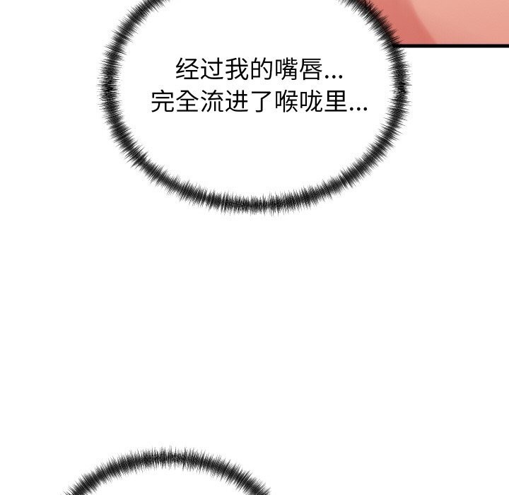 第13话 - 第76.jpg页