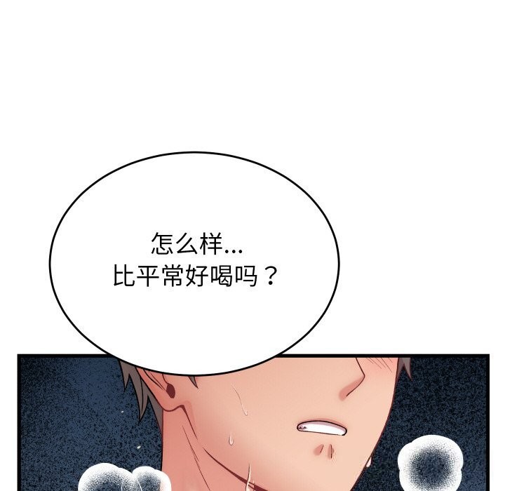 第13话 - 第81.jpg页