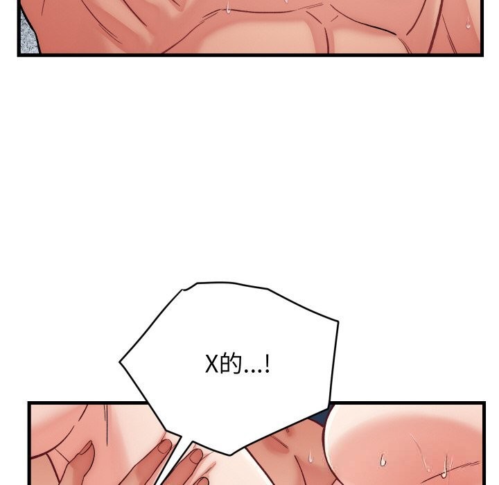 第13话 - 第83.jpg页