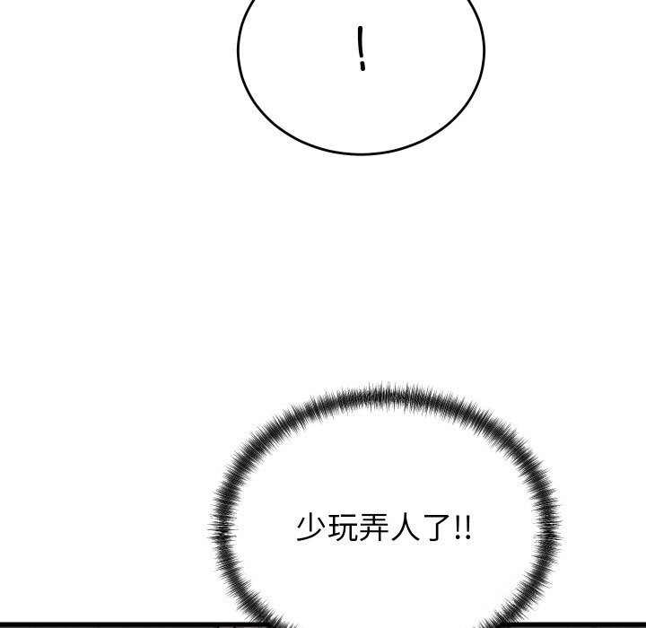 第13话 - 第85.jpg页