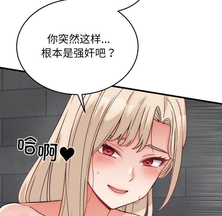 第13话 - 第88.jpg页