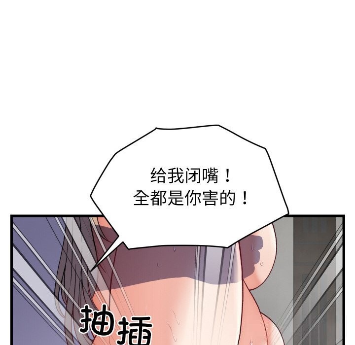 第13话 - 第90.jpg页