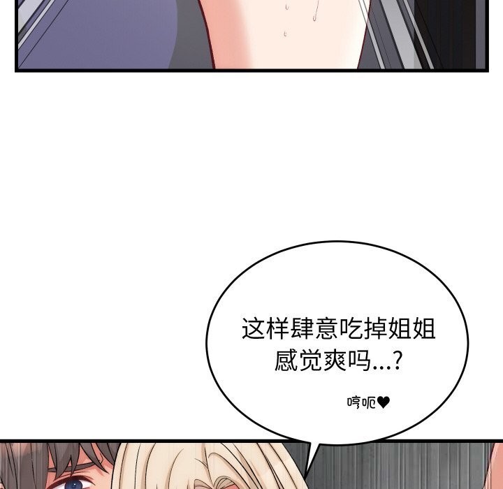 第13话 - 第92.jpg页