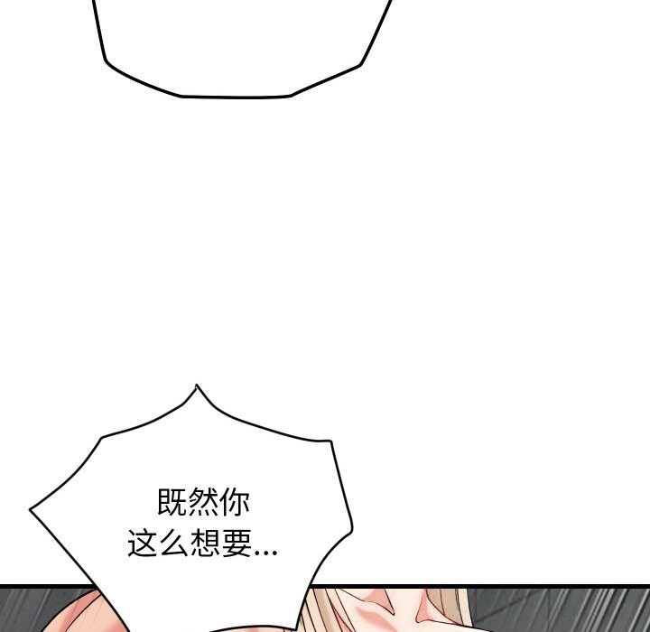 第13话 - 第95.jpg页