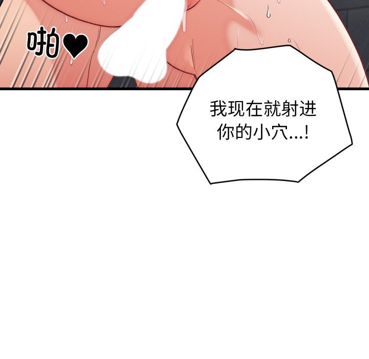 第13话 - 第97.jpg页