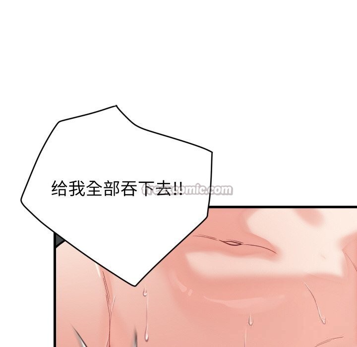 第13话 - 第98.jpg页