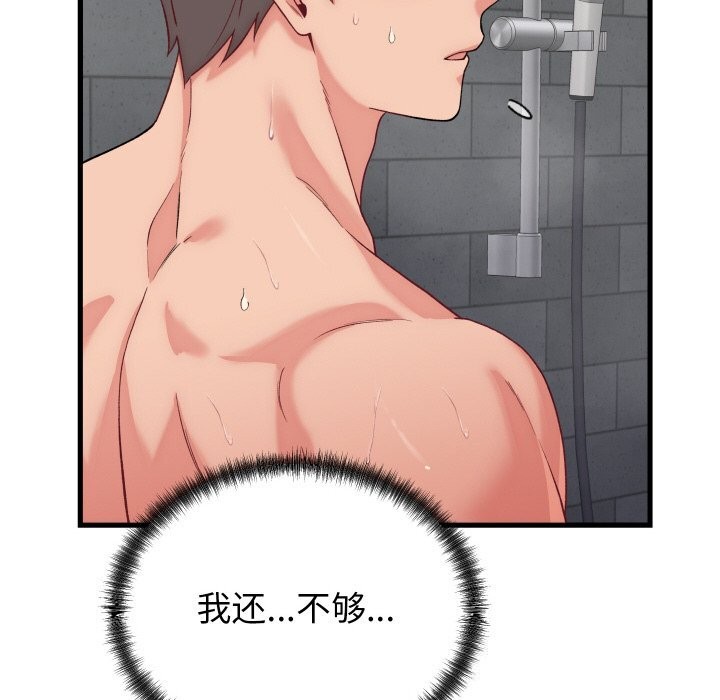 第13话 - 第119.jpg页