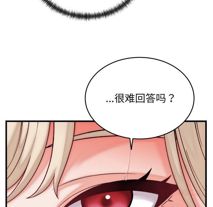 第13话 - 第120.jpg页