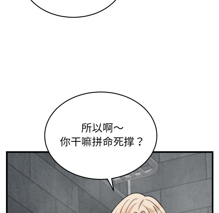 第13话 - 第133.jpg页