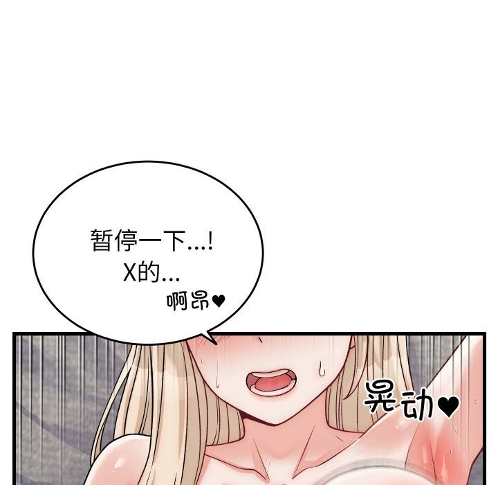 第13话 - 第145.jpg页