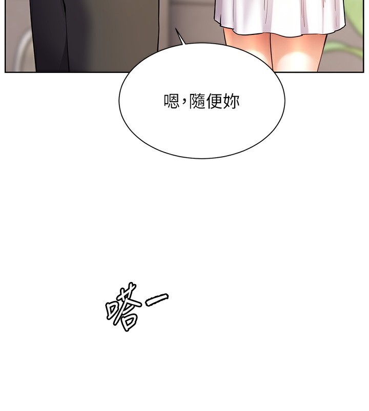 第60话-魅惑透视装的诱惑 - 第3.jpg页