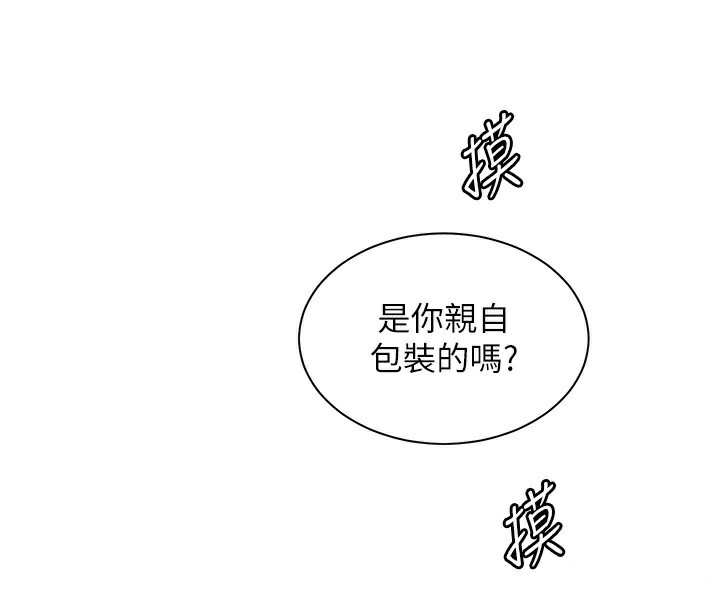 第60话-魅惑透视装的诱惑 - 第4.jpg页