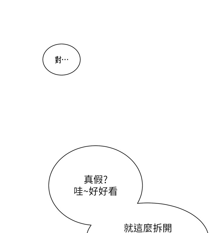 第60话-魅惑透视装的诱惑 - 第5.jpg页
