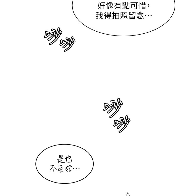 第60话-魅惑透视装的诱惑 - 第6.jpg页