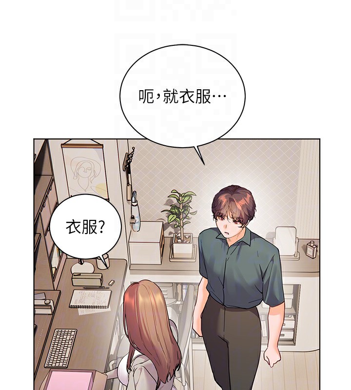 第60话-魅惑透视装的诱惑 - 第20.jpg页