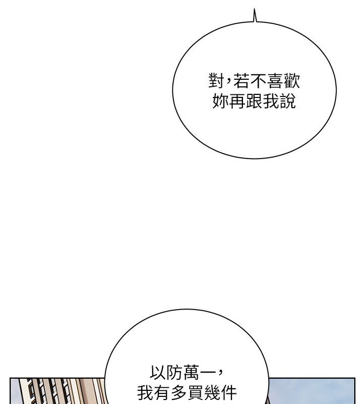 第60话-魅惑透视装的诱惑 - 第22.jpg页