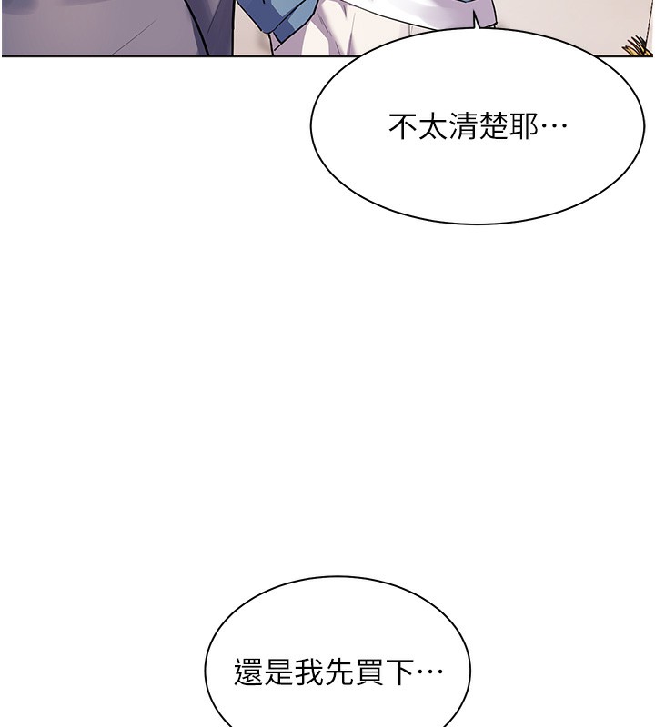第60话-魅惑透视装的诱惑 - 第31.jpg页