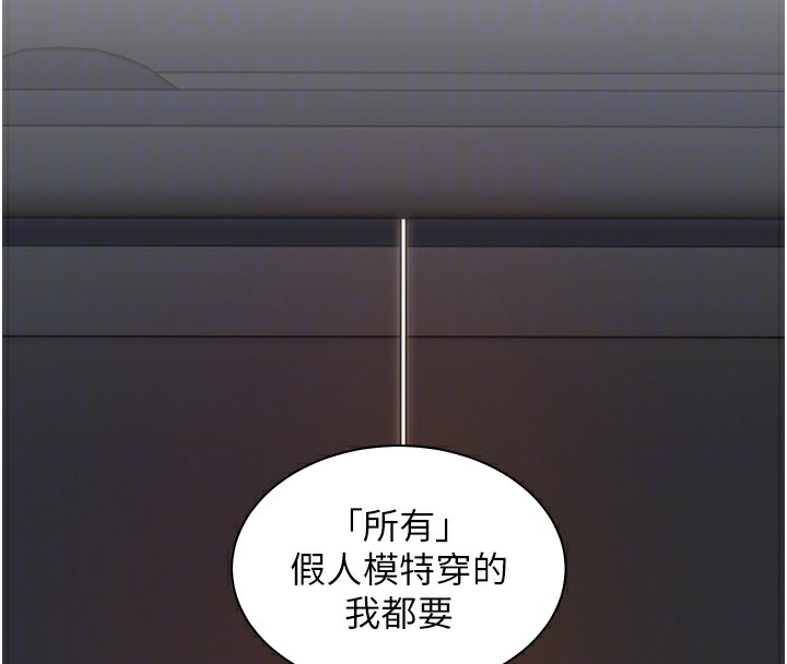 第60话-魅惑透视装的诱惑 - 第37.jpg页