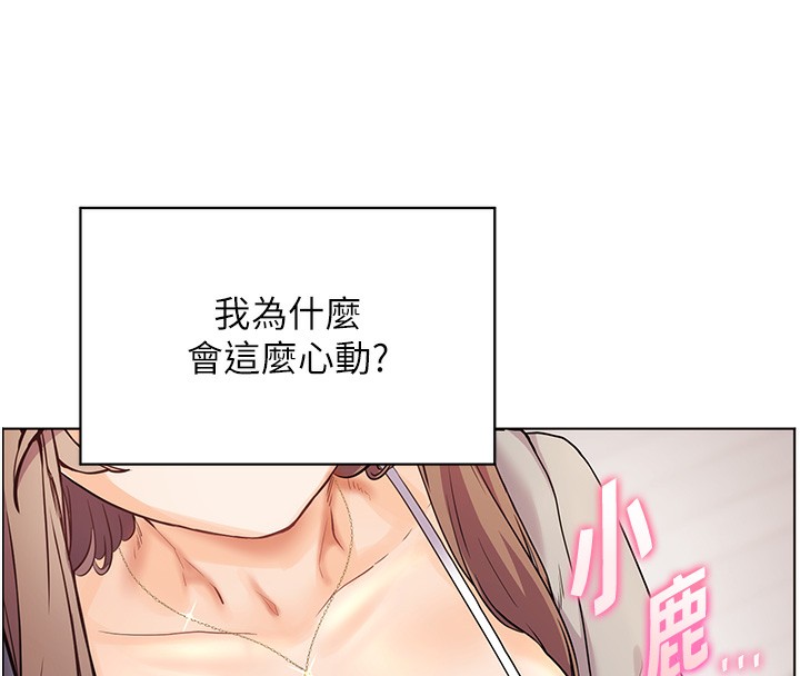 第60话-魅惑透视装的诱惑 - 第45.jpg页