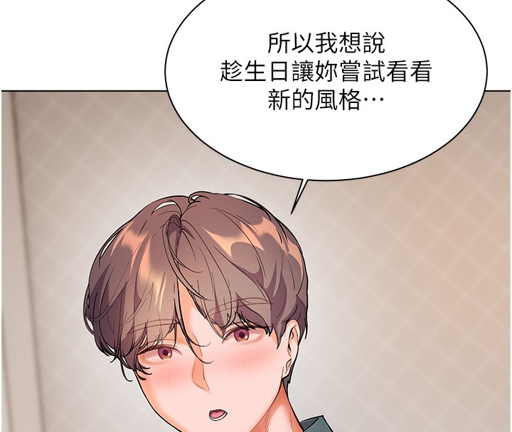 第60话-魅惑透视装的诱惑 - 第77.jpg页