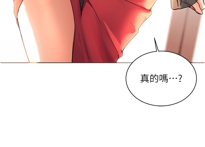 第60话-魅惑透视装的诱惑 - 第81.jpg页