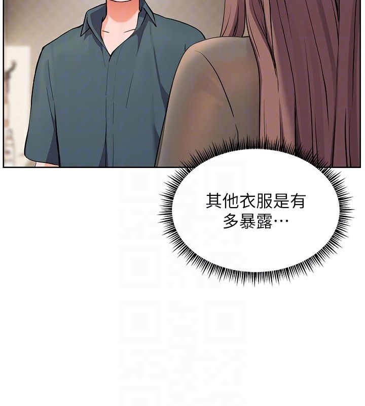 第60话-魅惑透视装的诱惑 - 第83.jpg页