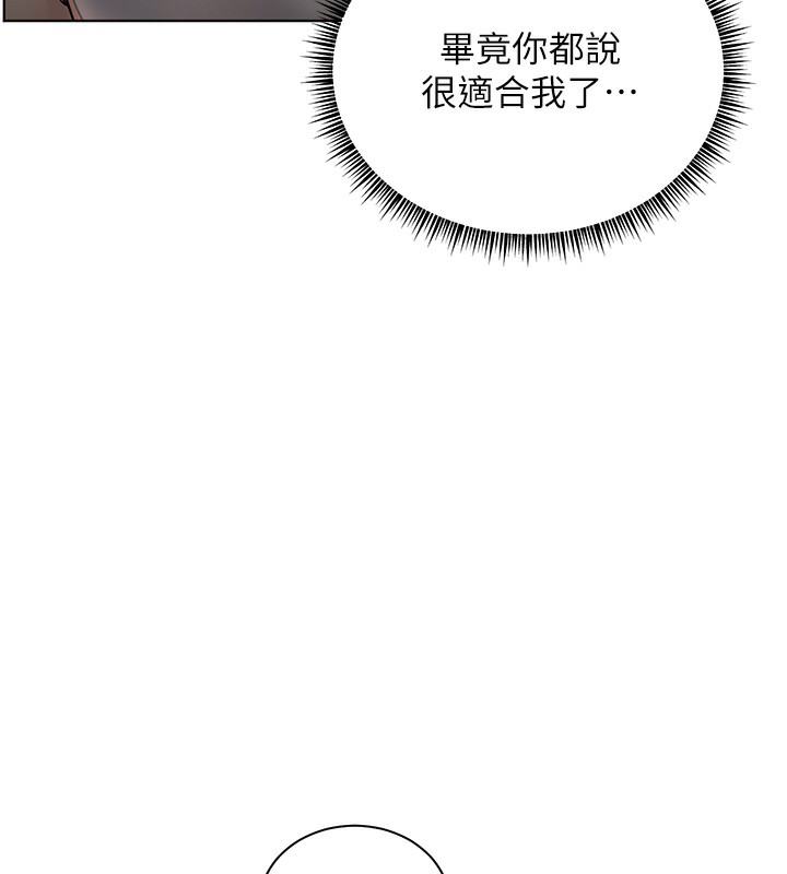 第60话-魅惑透视装的诱惑 - 第88.jpg页
