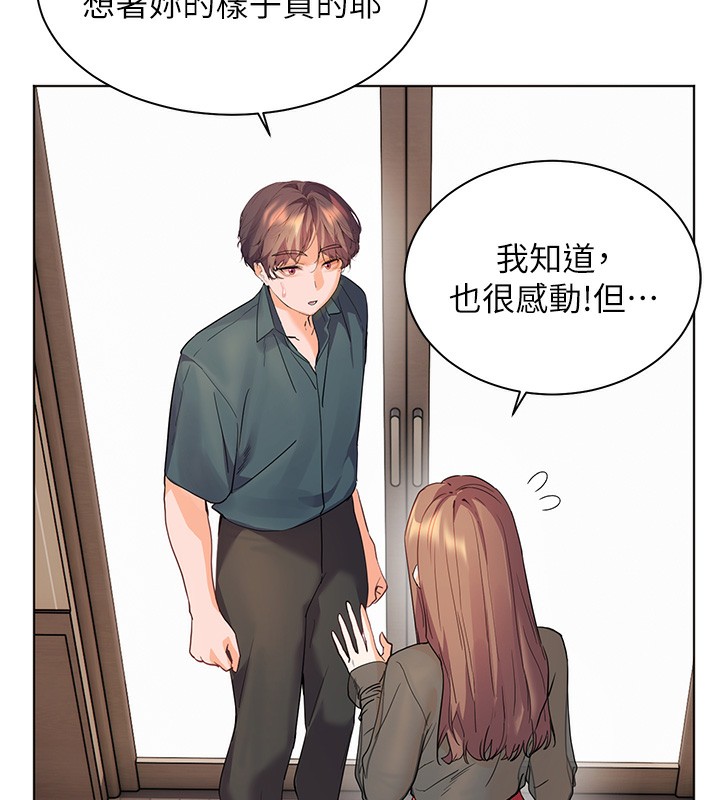 第60话-魅惑透视装的诱惑 - 第96.jpg页