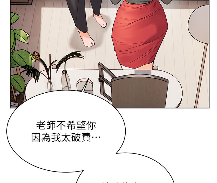 第60话-魅惑透视装的诱惑 - 第97.jpg页