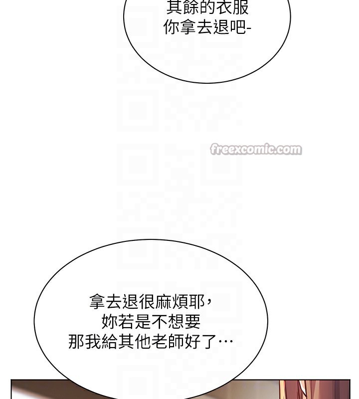 第60话-魅惑透视装的诱惑 - 第98.jpg页