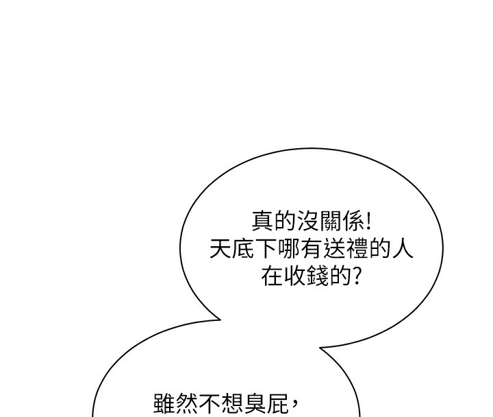 第60话-魅惑透视装的诱惑 - 第109.jpg页