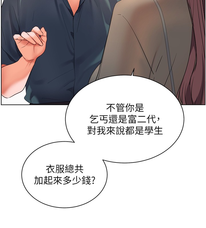 第60话-魅惑透视装的诱惑 - 第111.jpg页