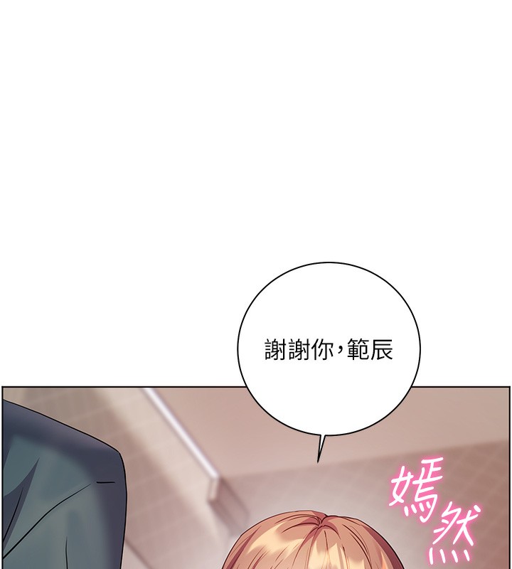 第60话-魅惑透视装的诱惑 - 第118.jpg页