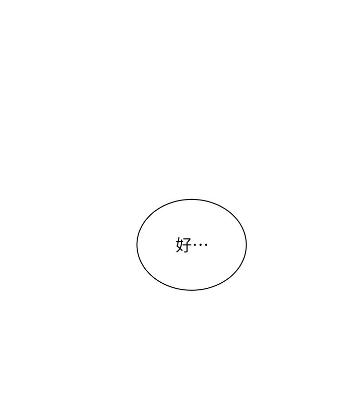 第60话-魅惑透视装的诱惑 - 第127.jpg页