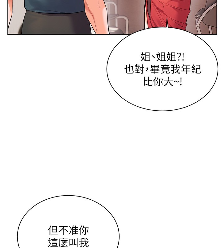 第60话-魅惑透视装的诱惑 - 第138.jpg页
