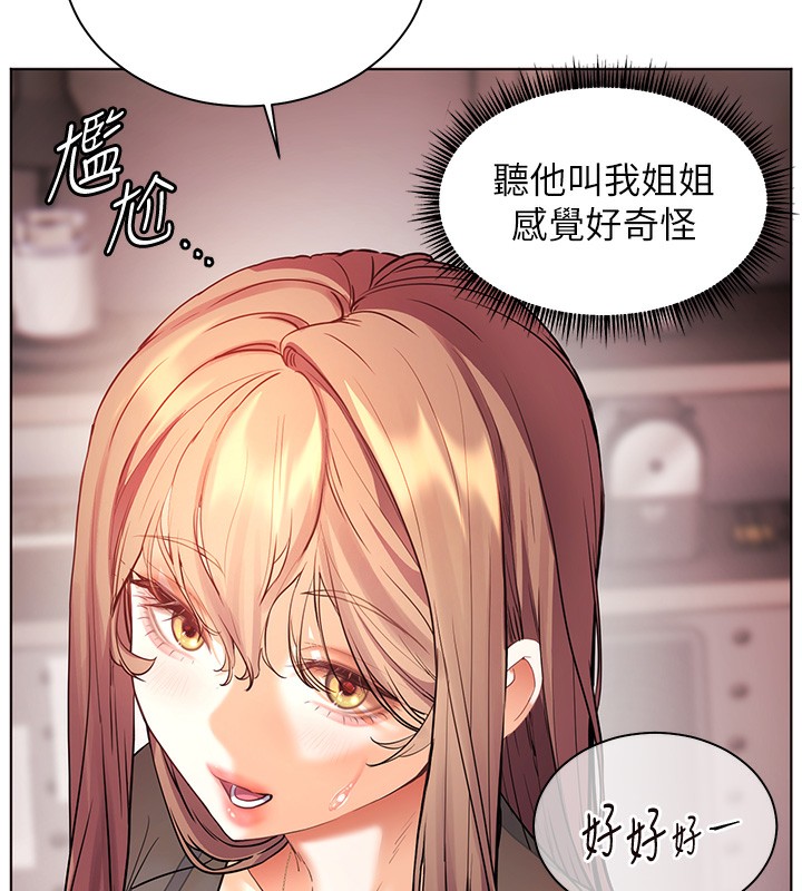 第60话-魅惑透视装的诱惑 - 第139.jpg页