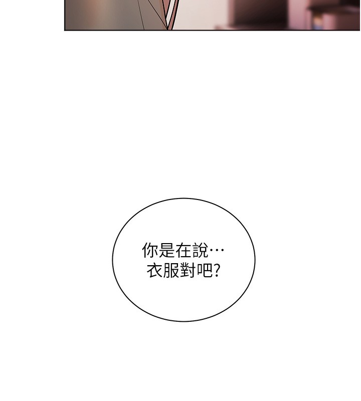 第60话-魅惑透视装的诱惑 - 第156.jpg页