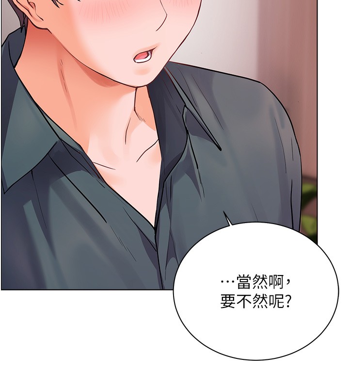 第60话-魅惑透视装的诱惑 - 第158.jpg页