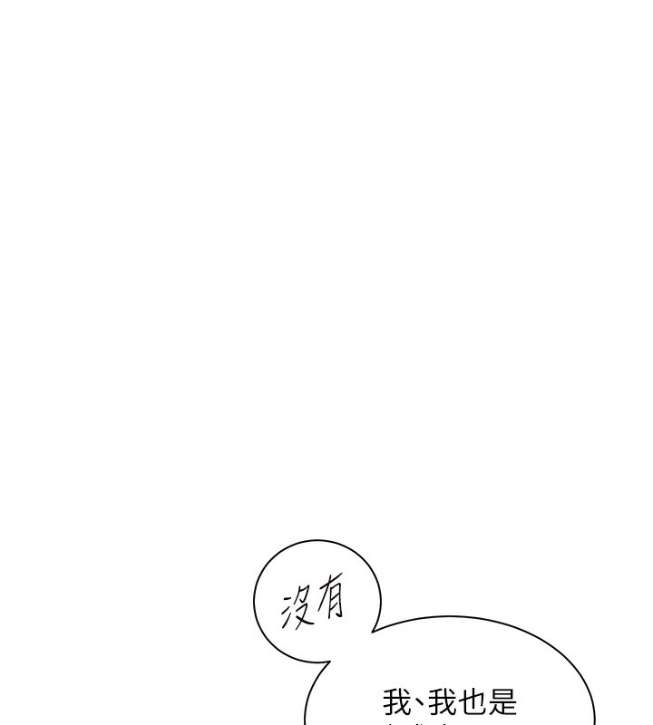 第60话-魅惑透视装的诱惑 - 第159.jpg页