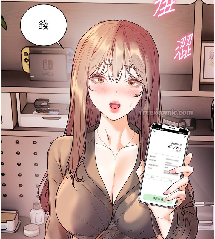 第60话-魅惑透视装的诱惑 - 第168.jpg页