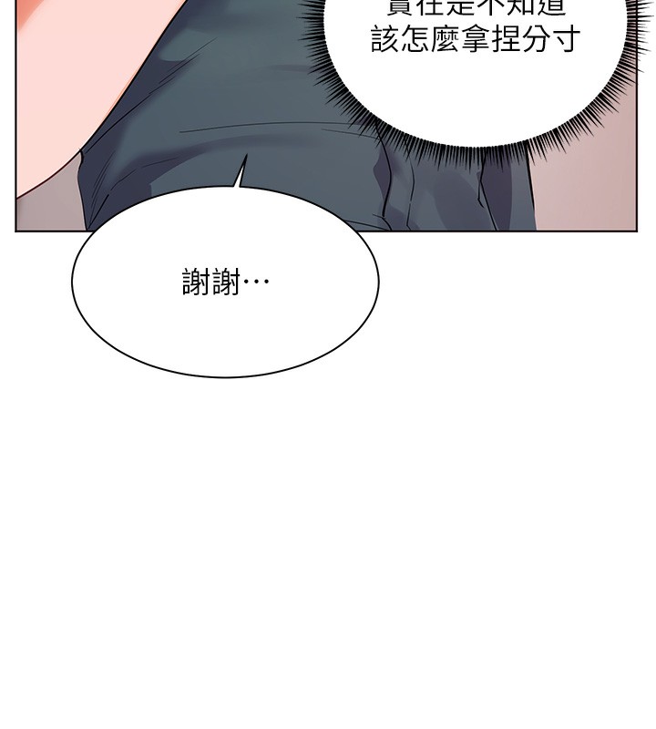 第60话-魅惑透视装的诱惑 - 第172.jpg页
