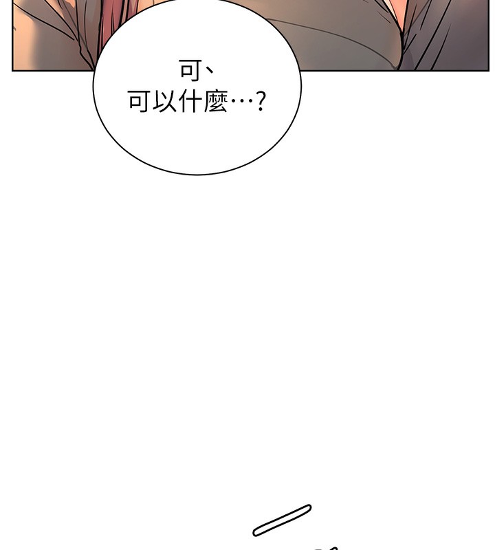 第60话-魅惑透视装的诱惑 - 第188.jpg页